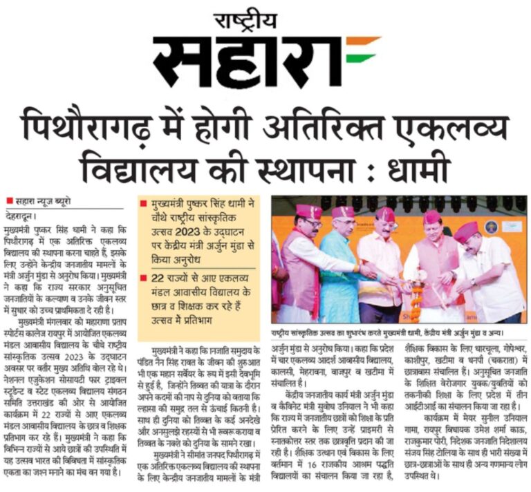 4th EMRS National Cultural Fest Day1