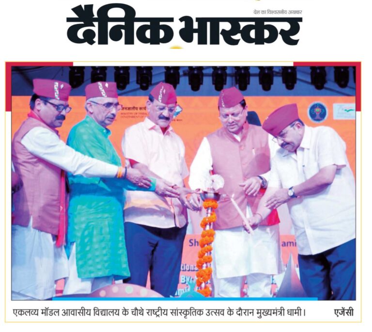 4th EMRS National Cultural Fest Day1