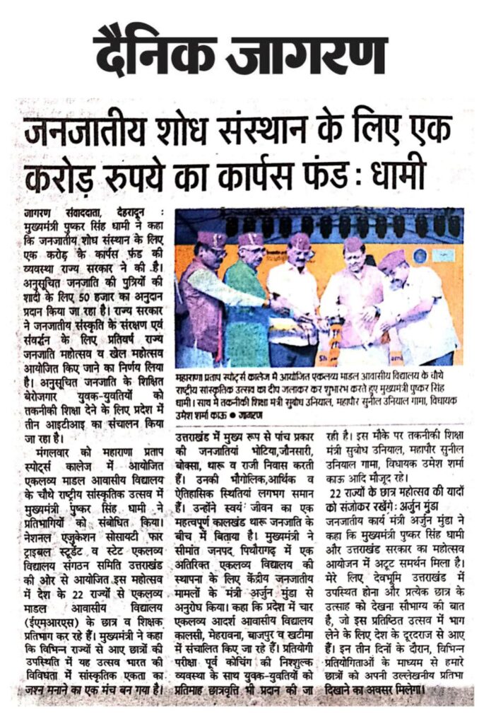 4th EMRS National Cultural Fest Day1