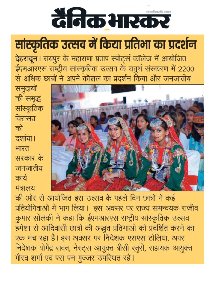4th EMRS National Cultural Fest Day 2