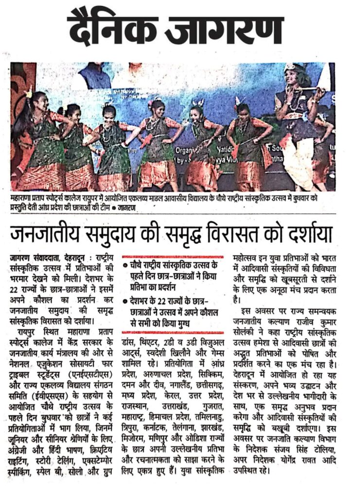 4th EMRS National Cultural Fest Day 2