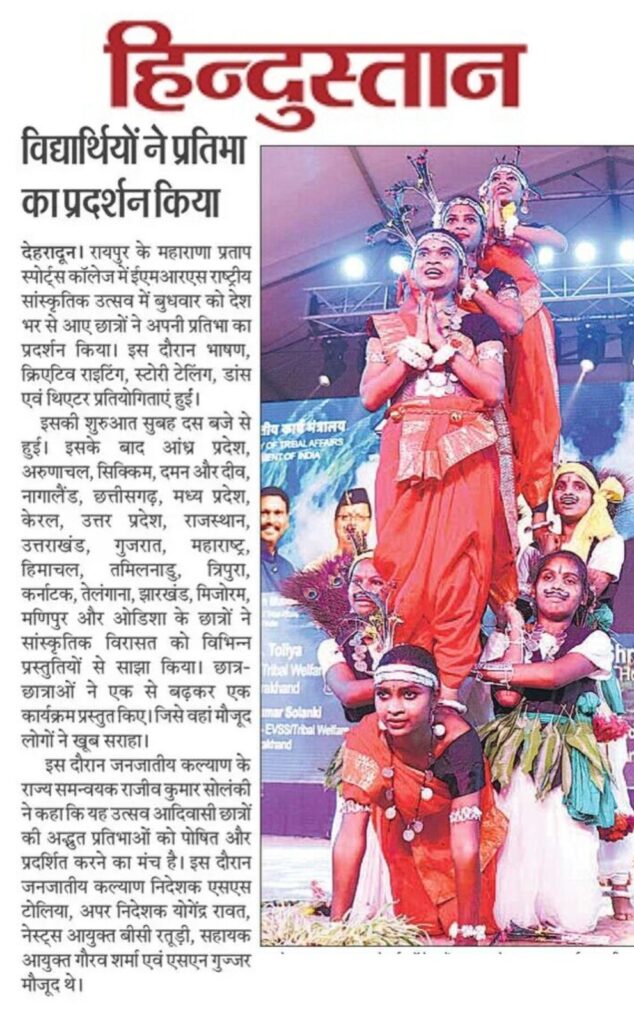 4th EMRS National Cultural Fest Day 2