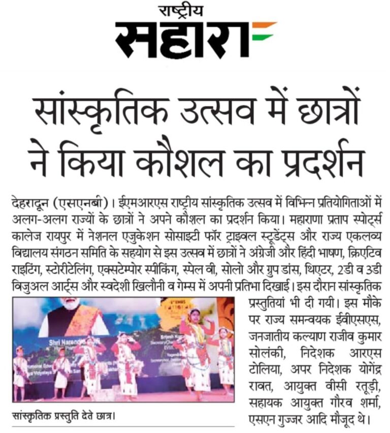 4th EMRS National Cultural Fest Day 2