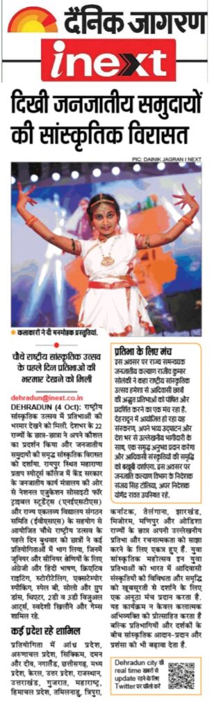 4th EMRS National Cultural Fest Day 2