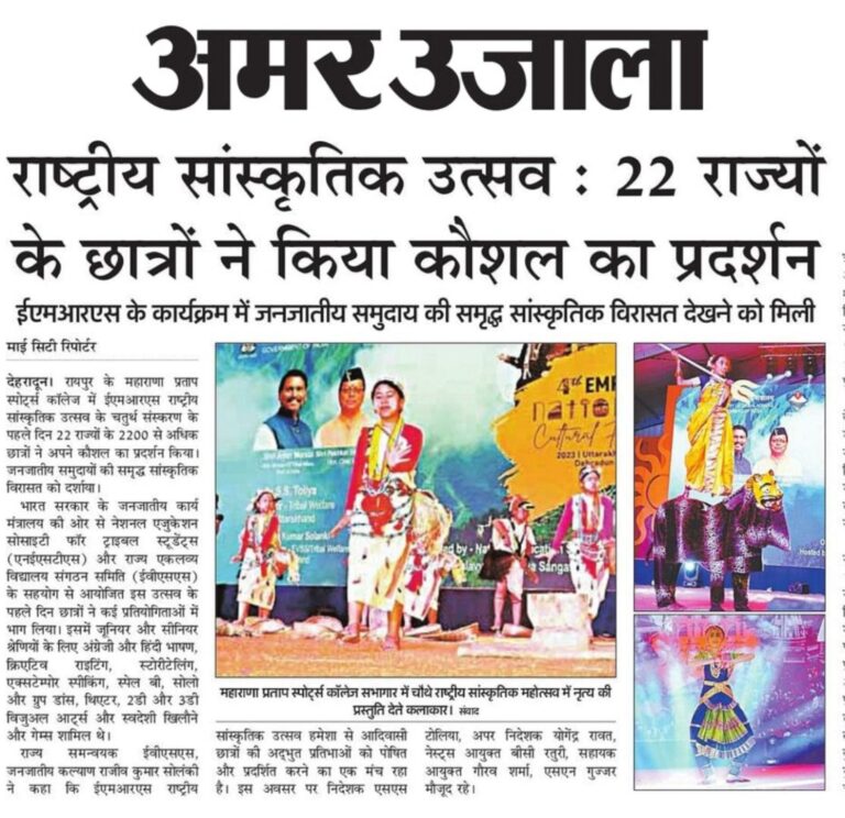 4th EMRS National Cultural Fest Day 2