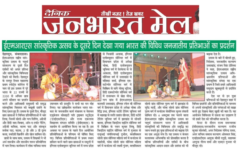 4th EMRS National Cultural Fest Day 3