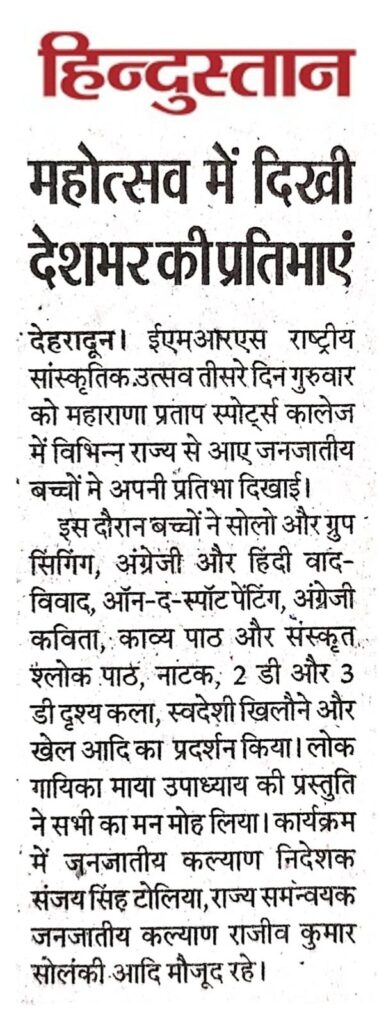 4th EMRS National Cultural Fest Day 3