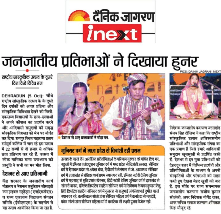 4th EMRS National Cultural Fest Day 3