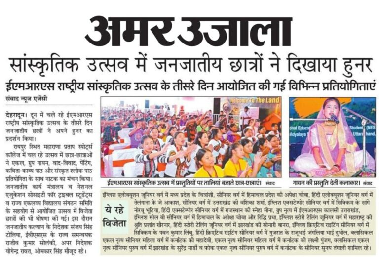 4th EMRS National Cultural Fest Day 3