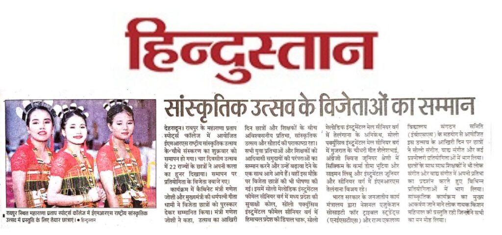 4th EMRS National Cultural Fest Day 4