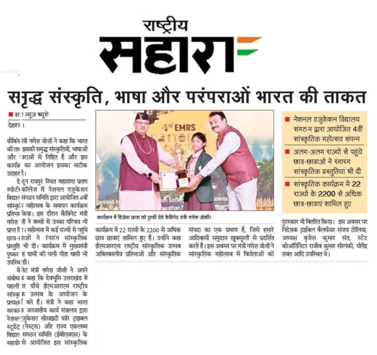 4th EMRS National Cultural Fest Day 4