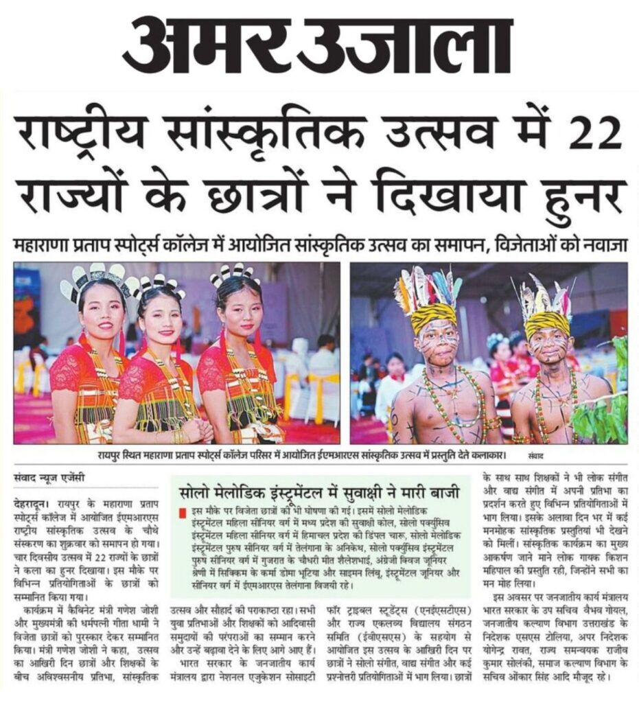 4th EMRS National Cultural Fest Day 4
