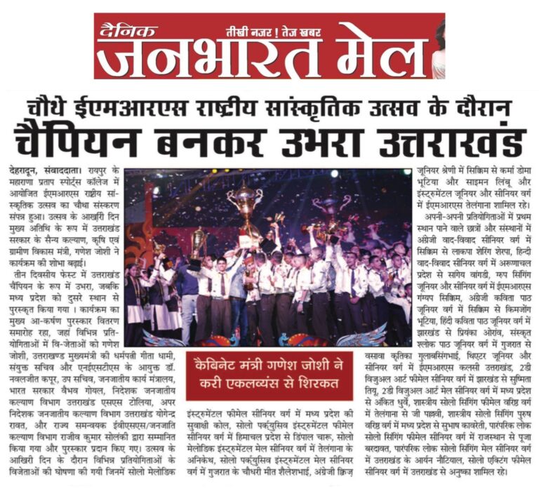 4th EMRS National Cultural Fest Day 4