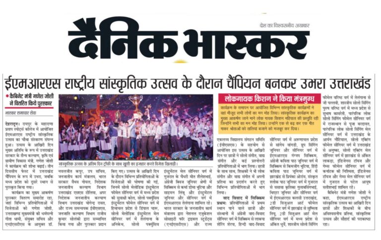4th EMRS National Cultural Fest Day 4